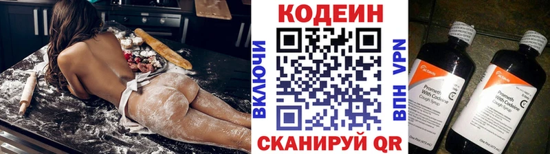 нарко площадка наркотические препараты где найти наркотики Кондрово Кодеин напиток Lean (лин)