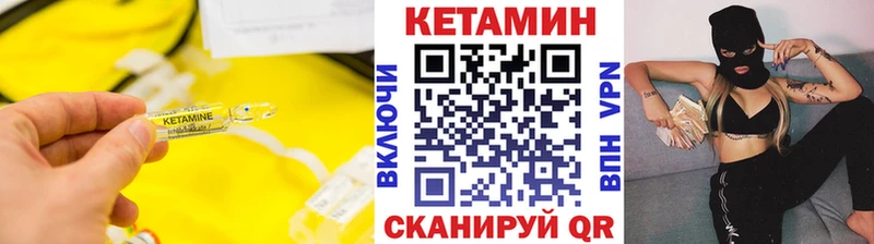 Кетамин VHQ  Кондрово 