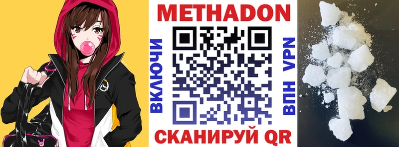 закладка  Кондрово  МЕТАДОН VHQ 