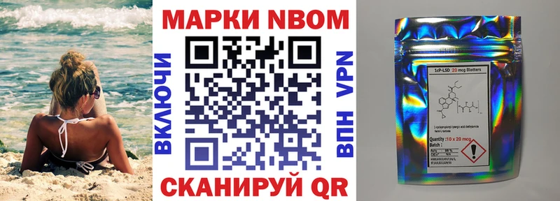 цена наркотик  Кондрово  Марки 25I-NBOMe 1,5мг 