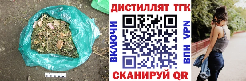 Дистиллят ТГК гашишное масло  купить   Кондрово 